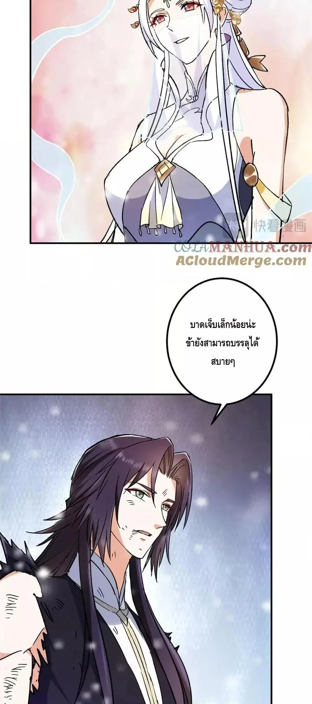 Keep A Low Profile ตอนที่ 269 หน้า 34