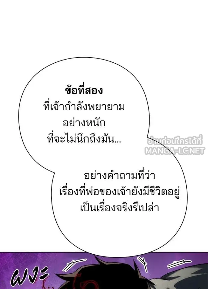 Night of the Ogre ตอนที่ 73 หน้า 125