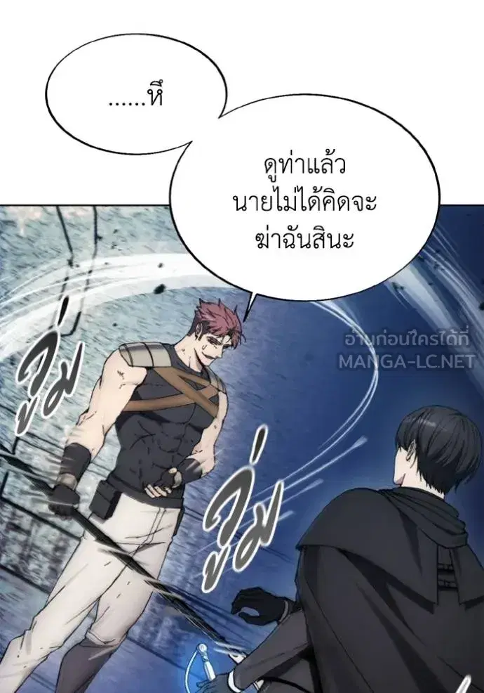 How to Live as a Villain ตอนที่ 151 หน้า 33