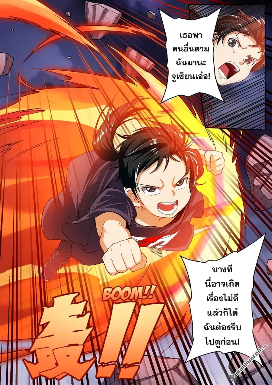Hero? I Quit A Long Time Ago ตอนที่ 172 หน้า 16