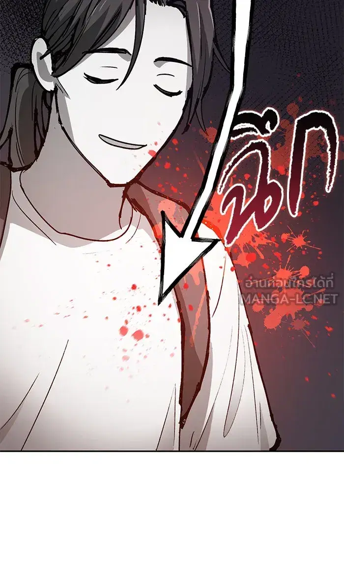The S-Classes That I Raised (My S-Class Hunters) ตอนที่ 41 หน้า 24