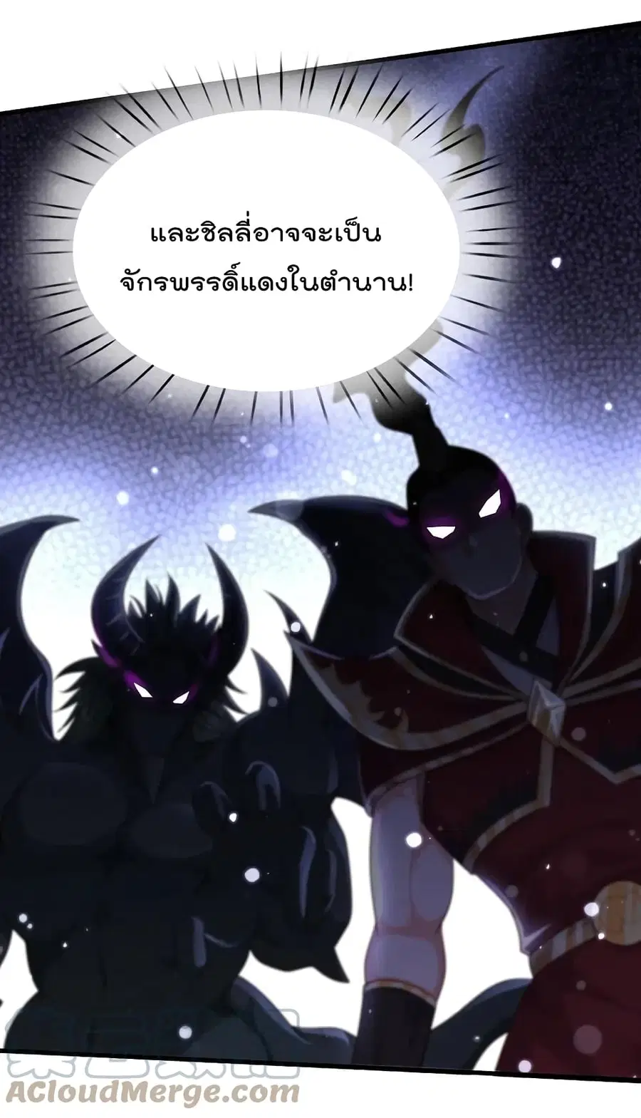 I’m the Great Immortal ตอนที่ 400 หน้า 13