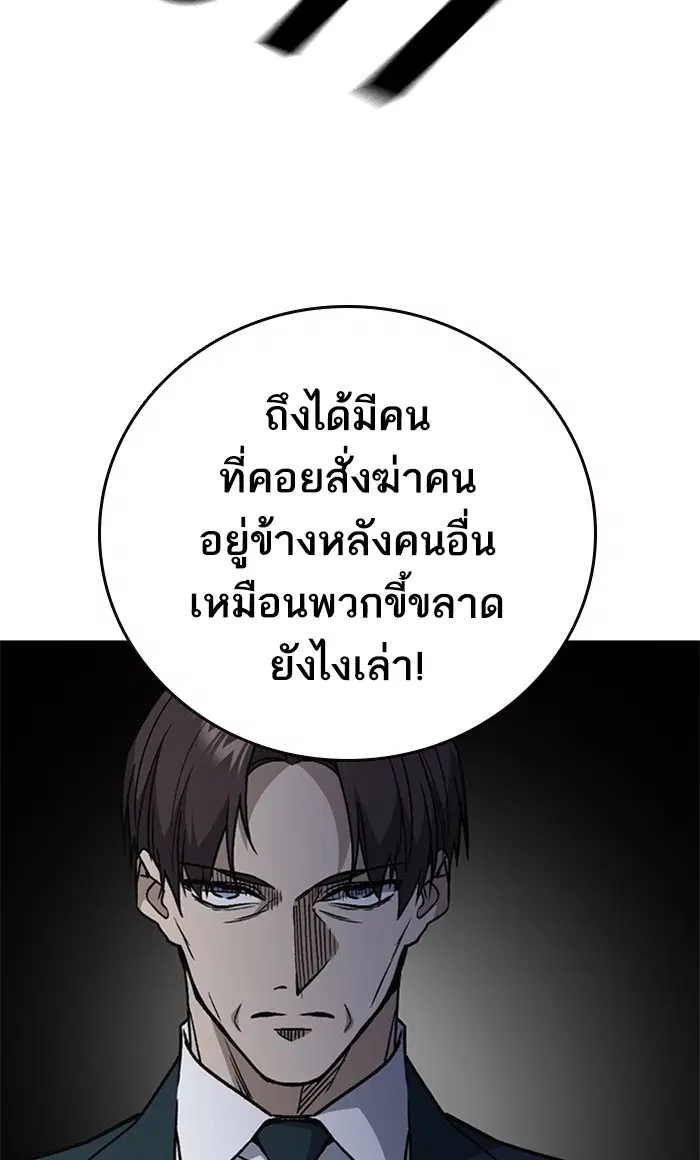 Study Group ตอนที่ 159 หน้า 95