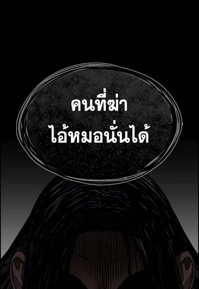 True Education ตอนที่ 148 หน้า 92