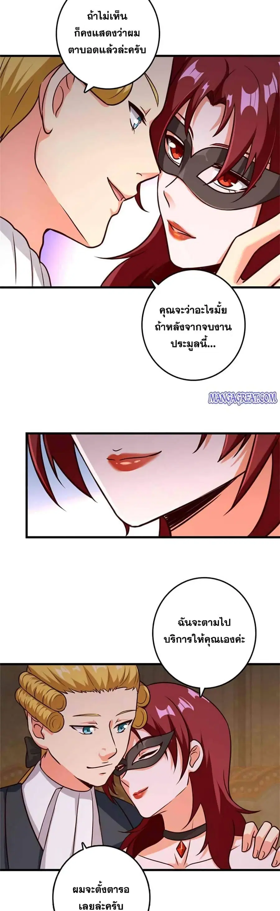 Release That Witch ตอนที่ 367 หน้า 5