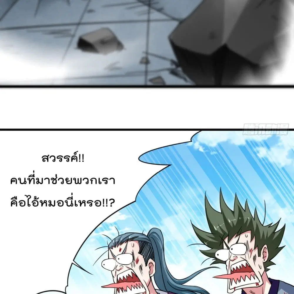 My Disciples Harem is Immortal ตอนที่ 91 หน้า 112
