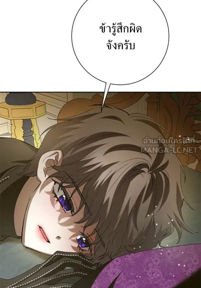 Your Throne ตอนที่ 139 หน้า 168