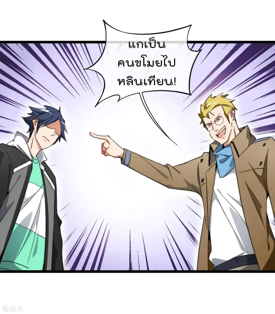 I am The Richest in The World ตอนที่ 77 หน้า 39