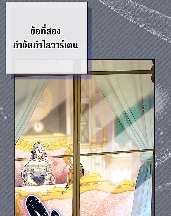 The Villain’s Match Is Too Perfect – คู่ดูตัวของนางร้ายเพอร์เฟกต์เกินไป ตอนที่ 14 หน้า 34