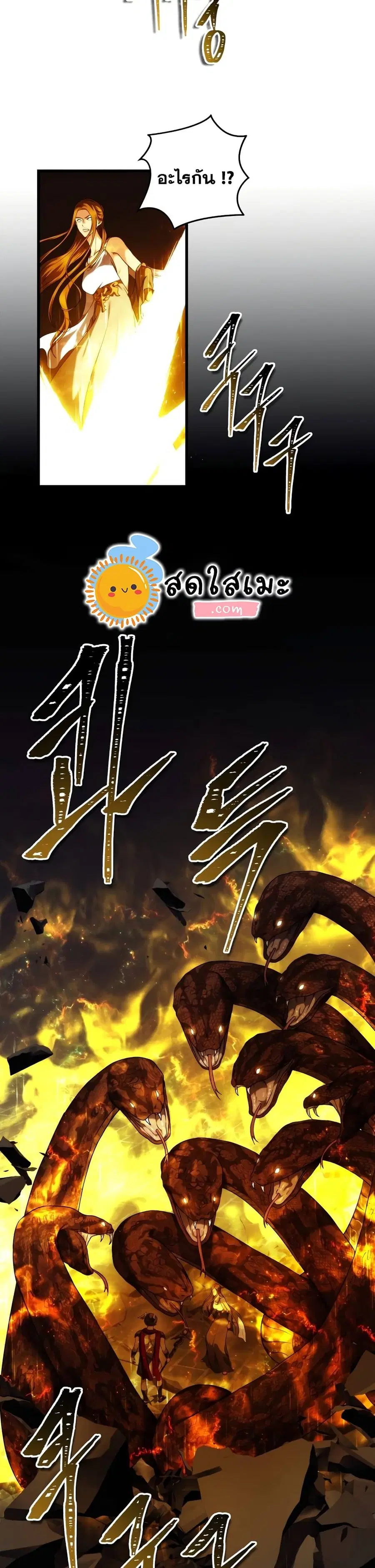 Ranker Who Lives A Second Time ตอนที่ 101 หน้า 31