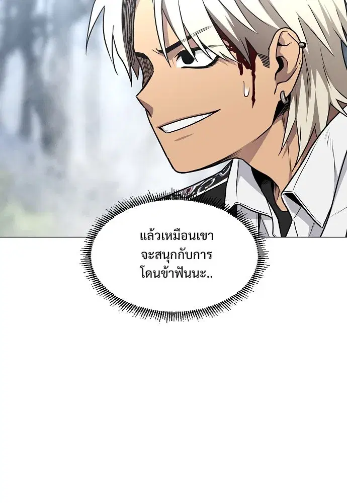 JAKDU ตอนที่ 54 หน้า 55