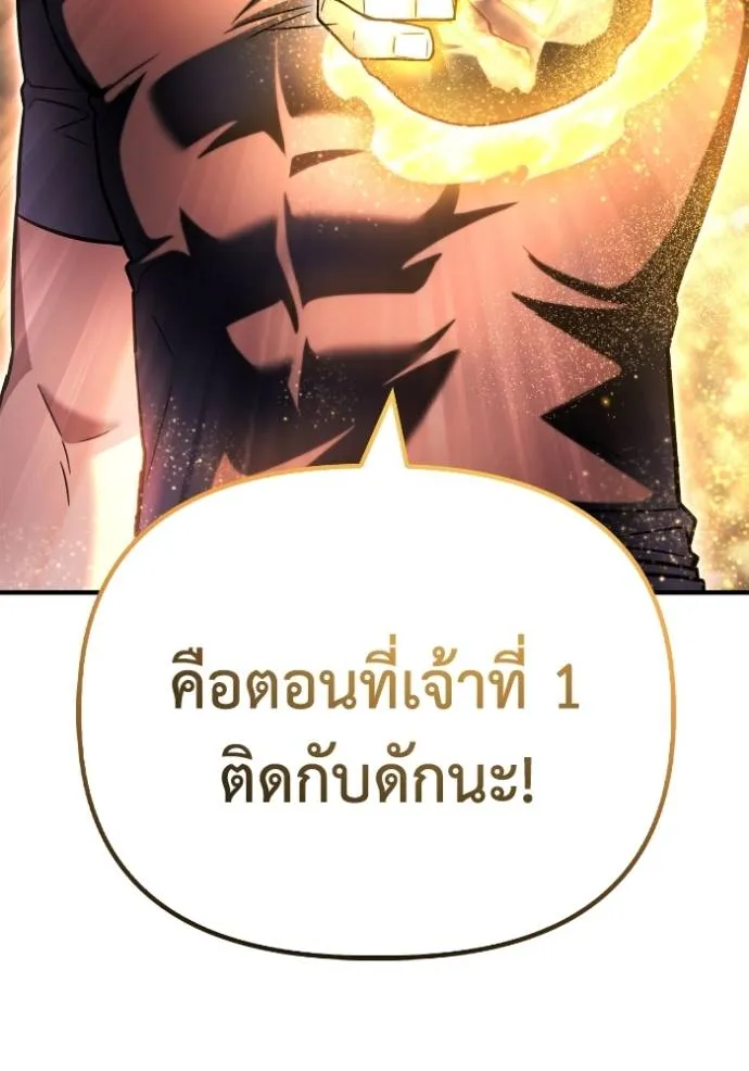 Superhuman Battlefield เกมของยอดมนุษย์ ตอนที่ 132 หน้า 11
