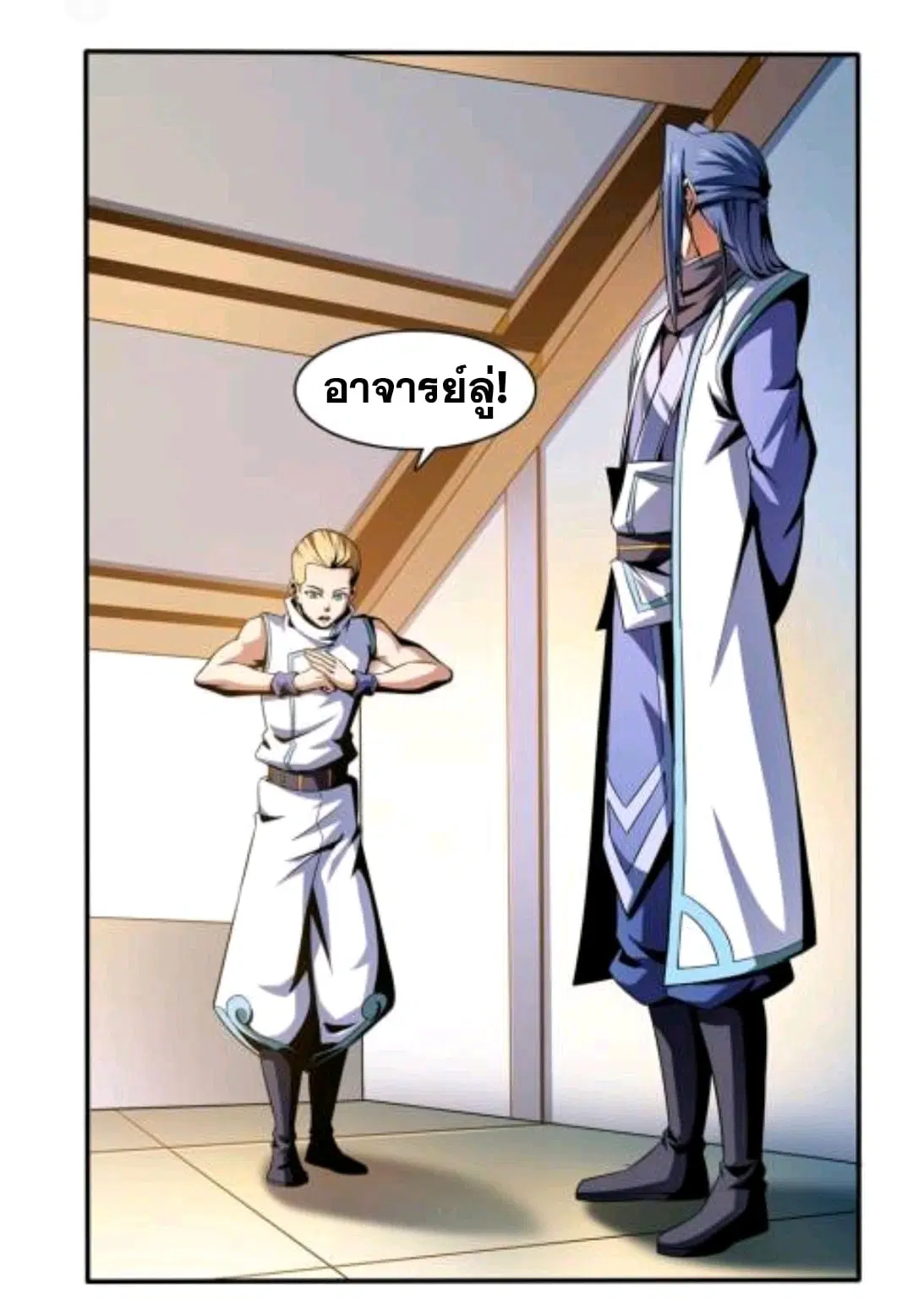 Library to Heaven’s Path ตอนที่ 50 หน้า 11