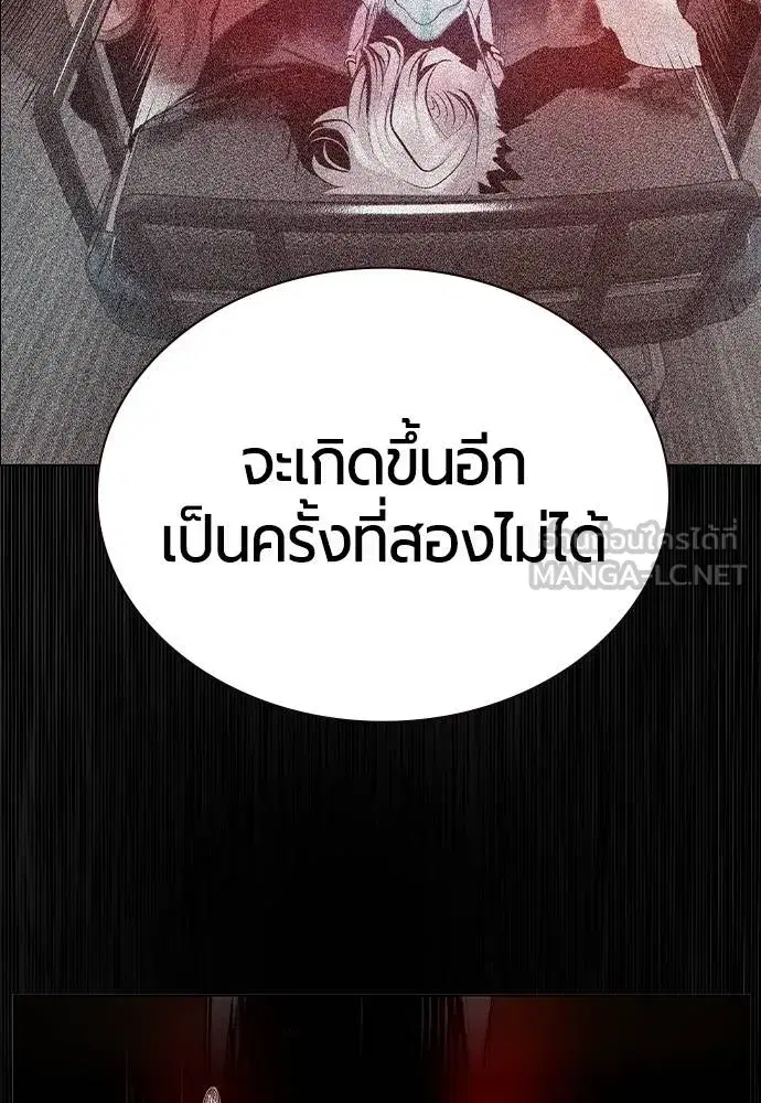 Jungle Juice ตอนที่ 122 หน้า 87
