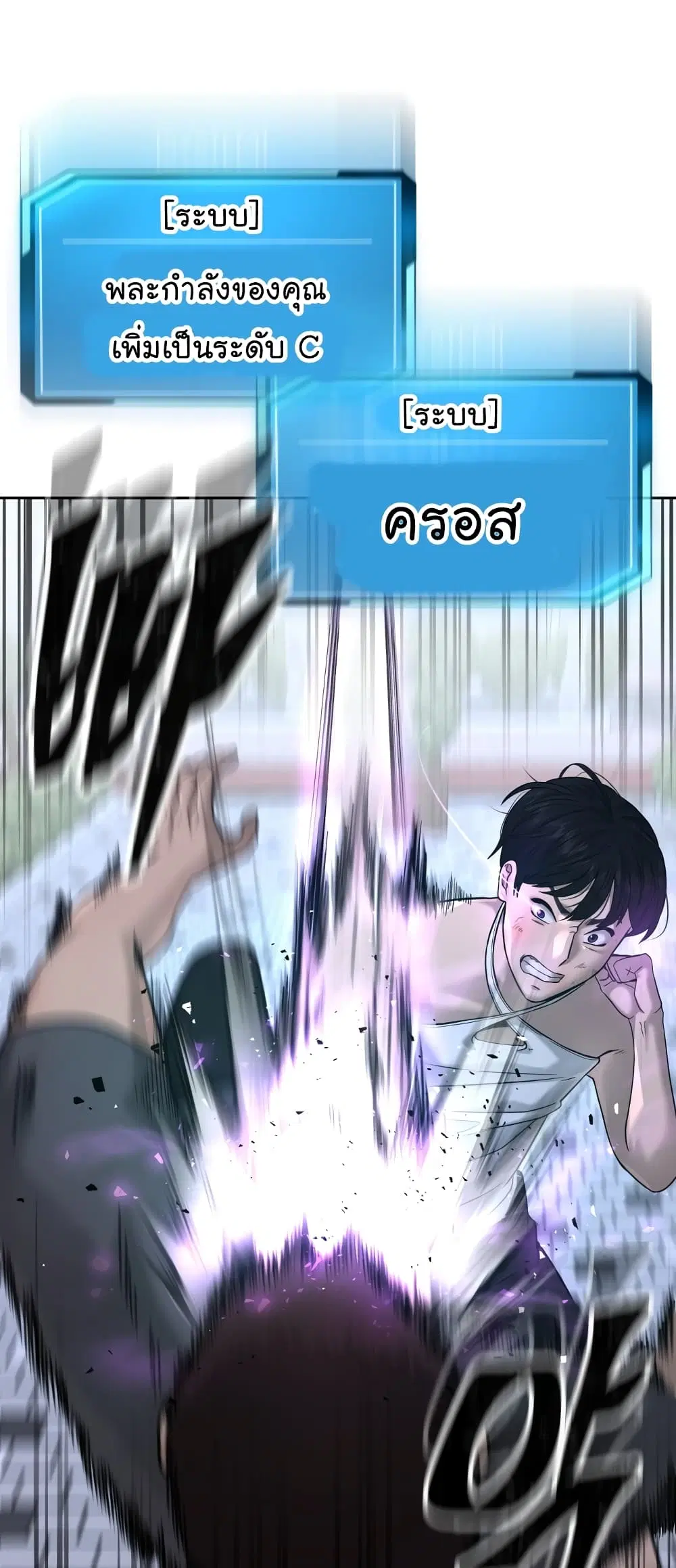 Quest Supremacy ตอนที่ 15 หน้า 44