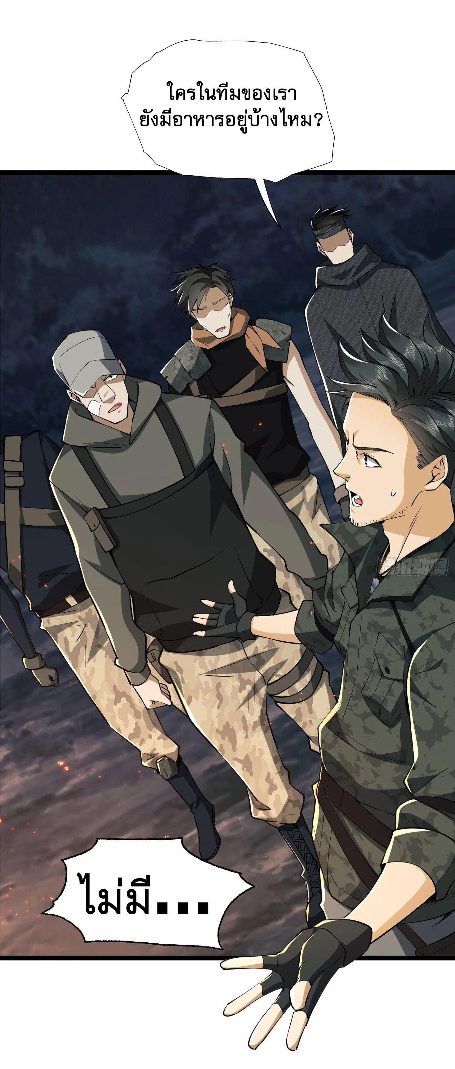The First Order ตอนที่ 23 หน้า 39