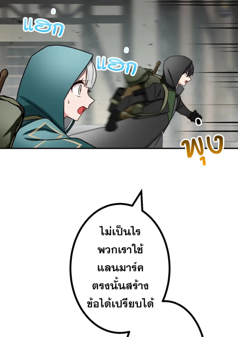 The Strongest Assassin Gets Transferred To Another World With His Whole Class ตอนที่ 43 หน้า 25
