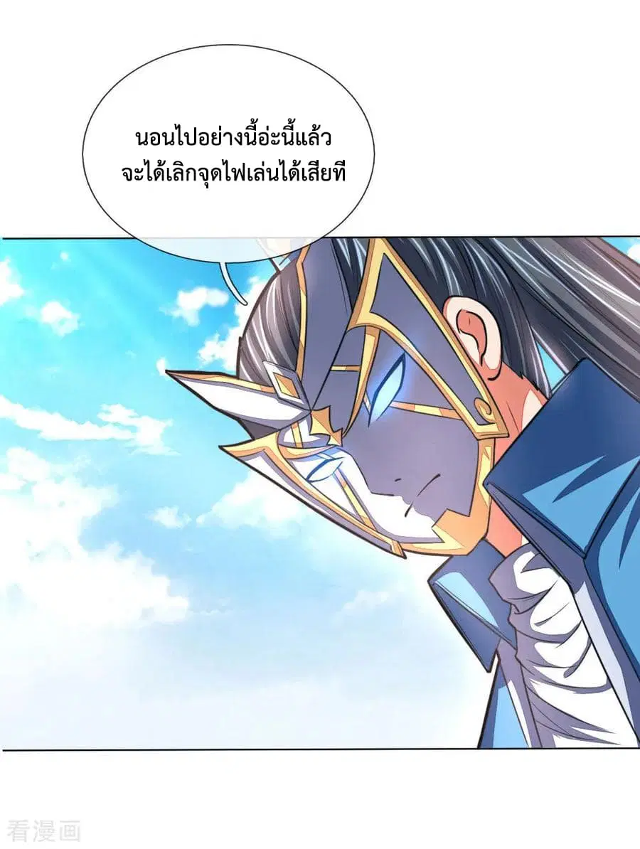 Shenwu Tianzun ตอนที่ 50 หน้า 13