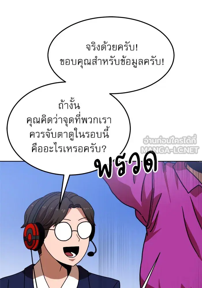 Double Click ตอนที่ 70 หน้า 12