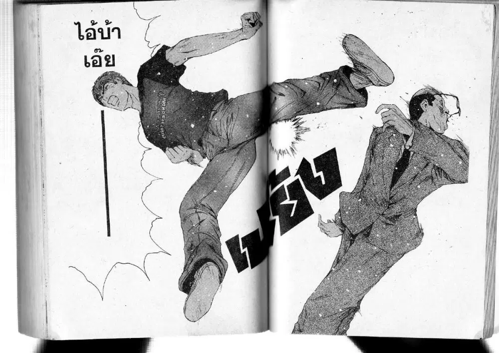 GTO : Great Teacher Onizuka ตอนที่ 140 หน้า 8