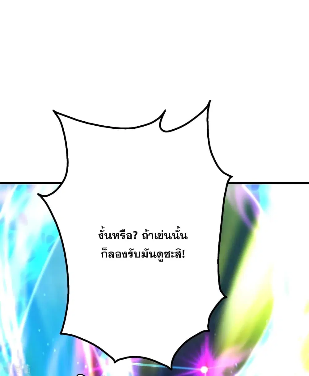 Matchless Emperor ตอนที่ 168 หน้า 5