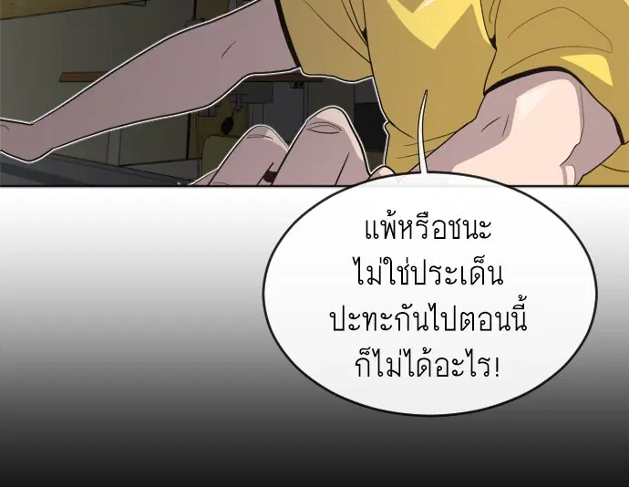 Superhuman Era ตอนที่ 5 หน้า 33