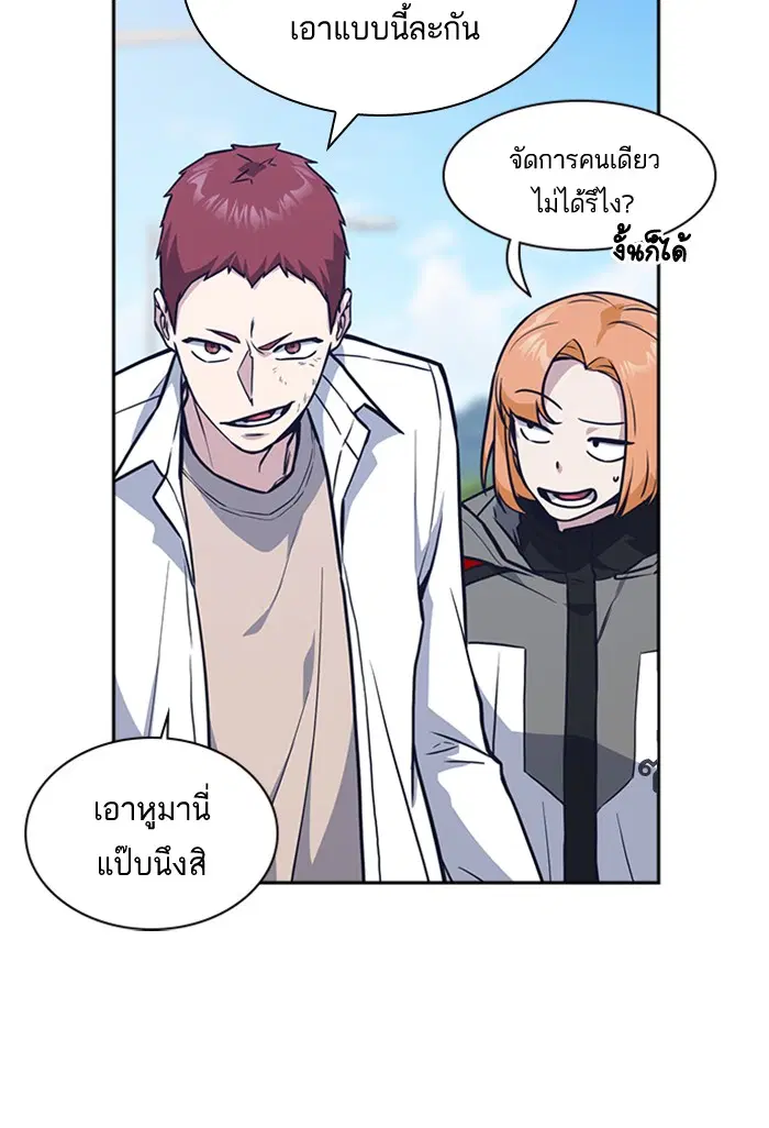 Study Group ตอนที่ 41 หน้า 71