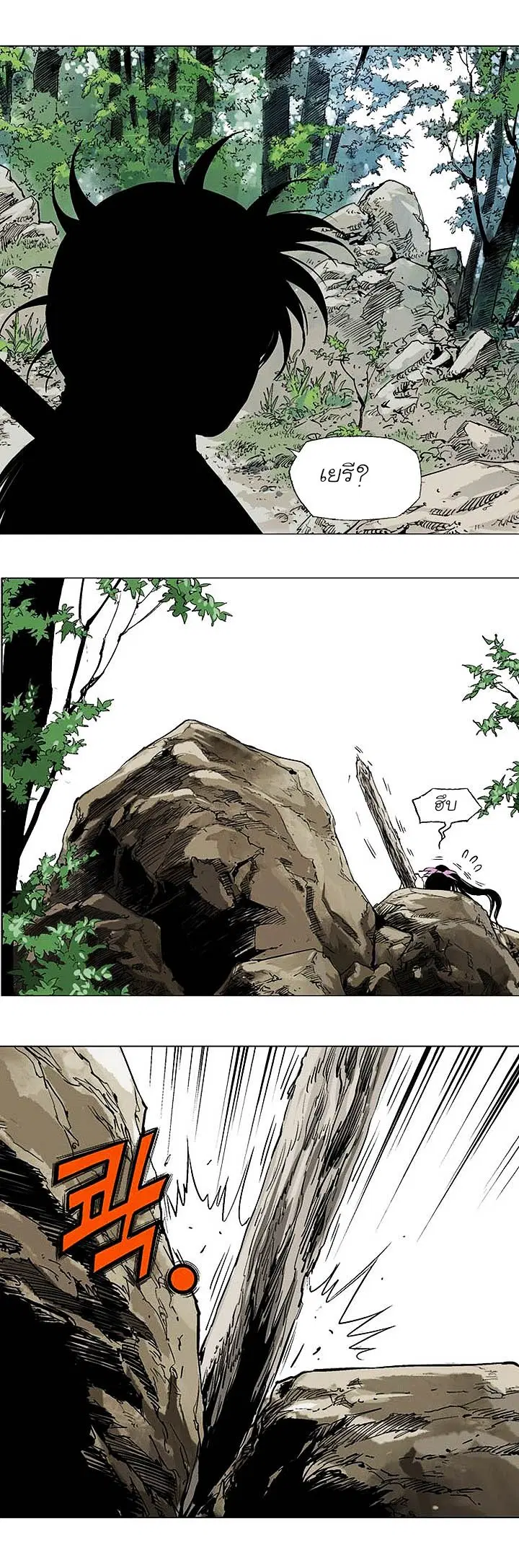 Gosu ตอนที่ 122 หน้า 9
