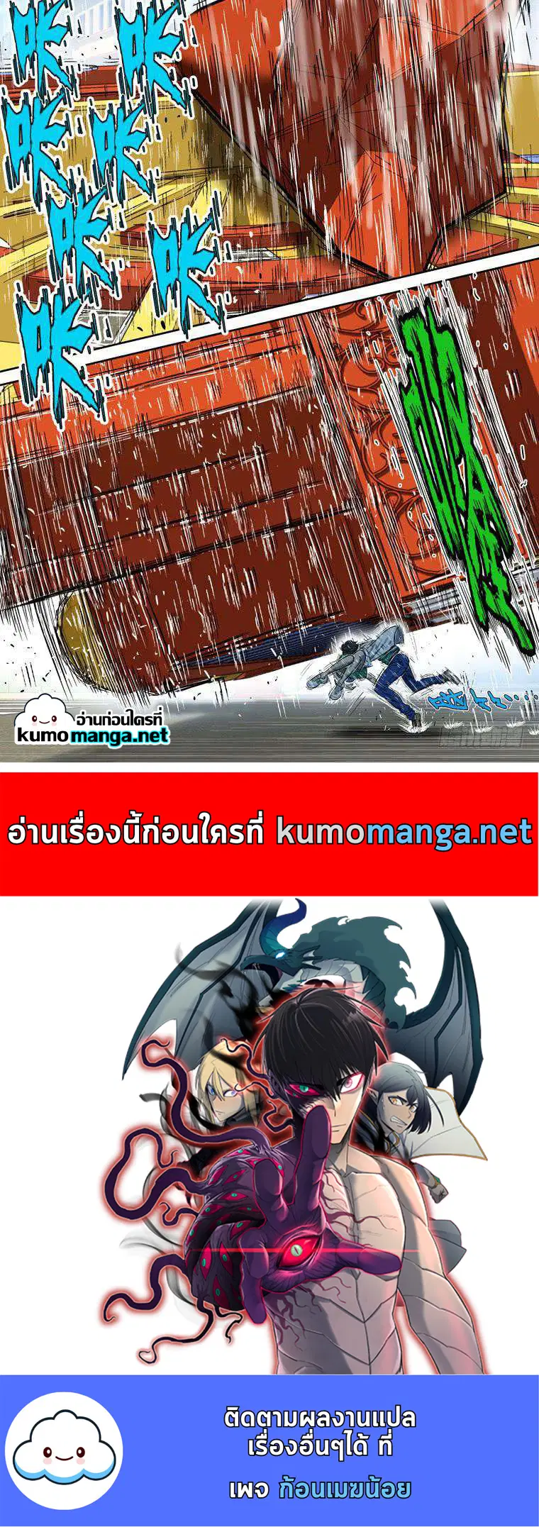 Private Hero ตอนที่ 129 หน้า 9