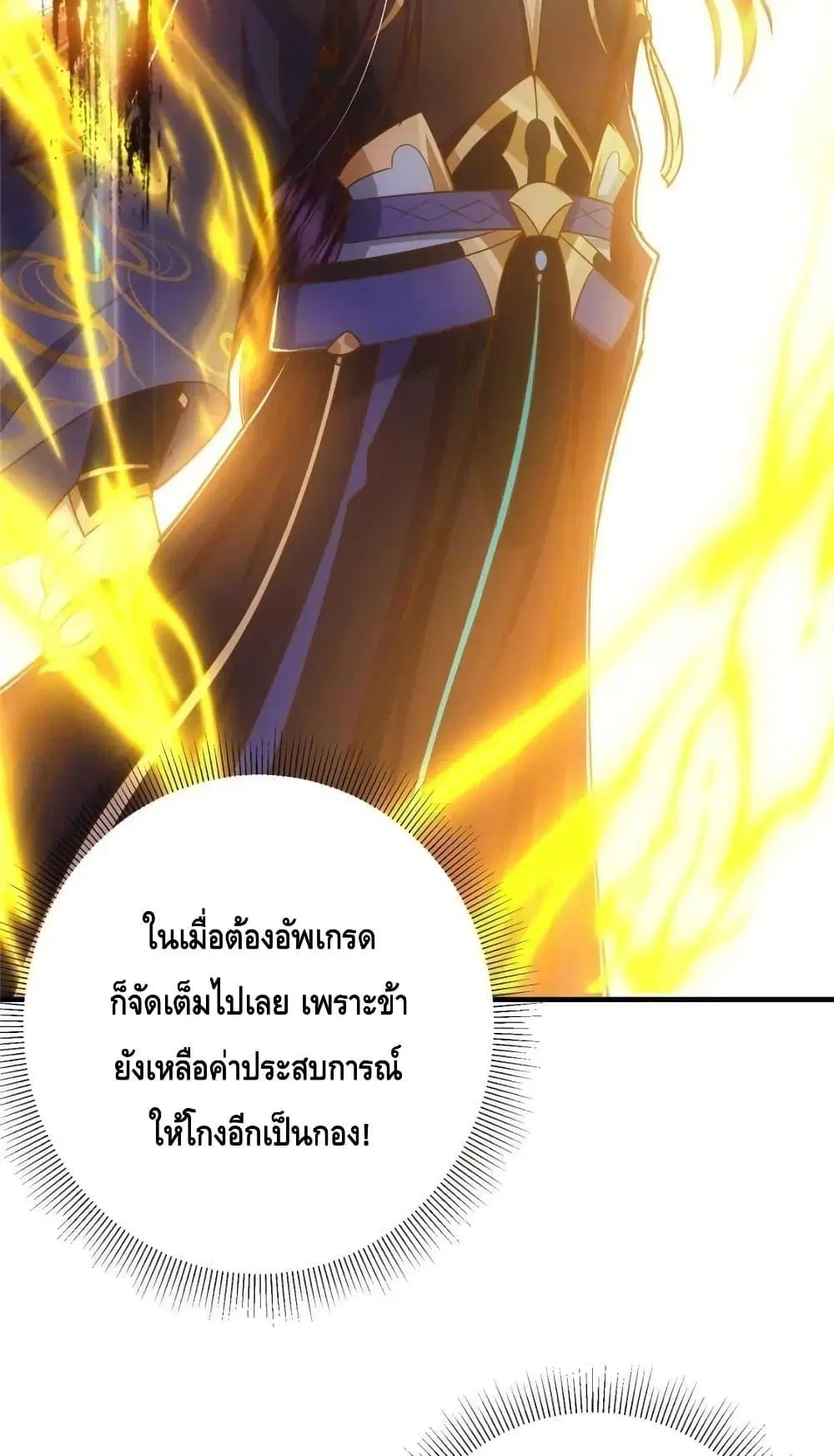 Keep A Low Profile ตอนที่ 215 หน้า 31