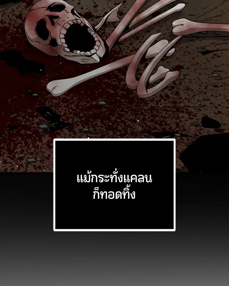 HERO KILLER ตอนที่ 78 หน้า 33