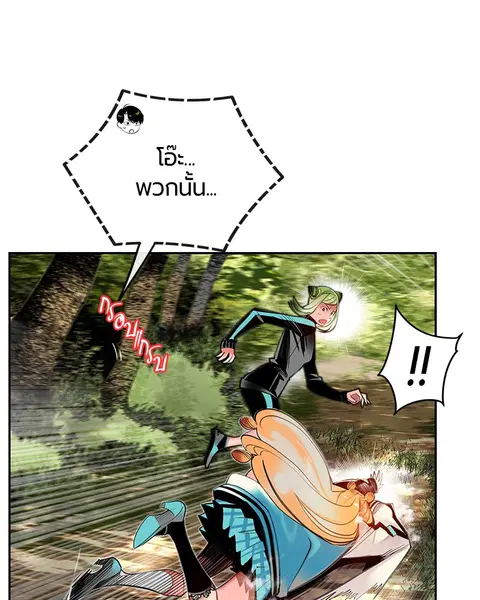 Jungle Juice ตอนที่ 8 หน้า 123