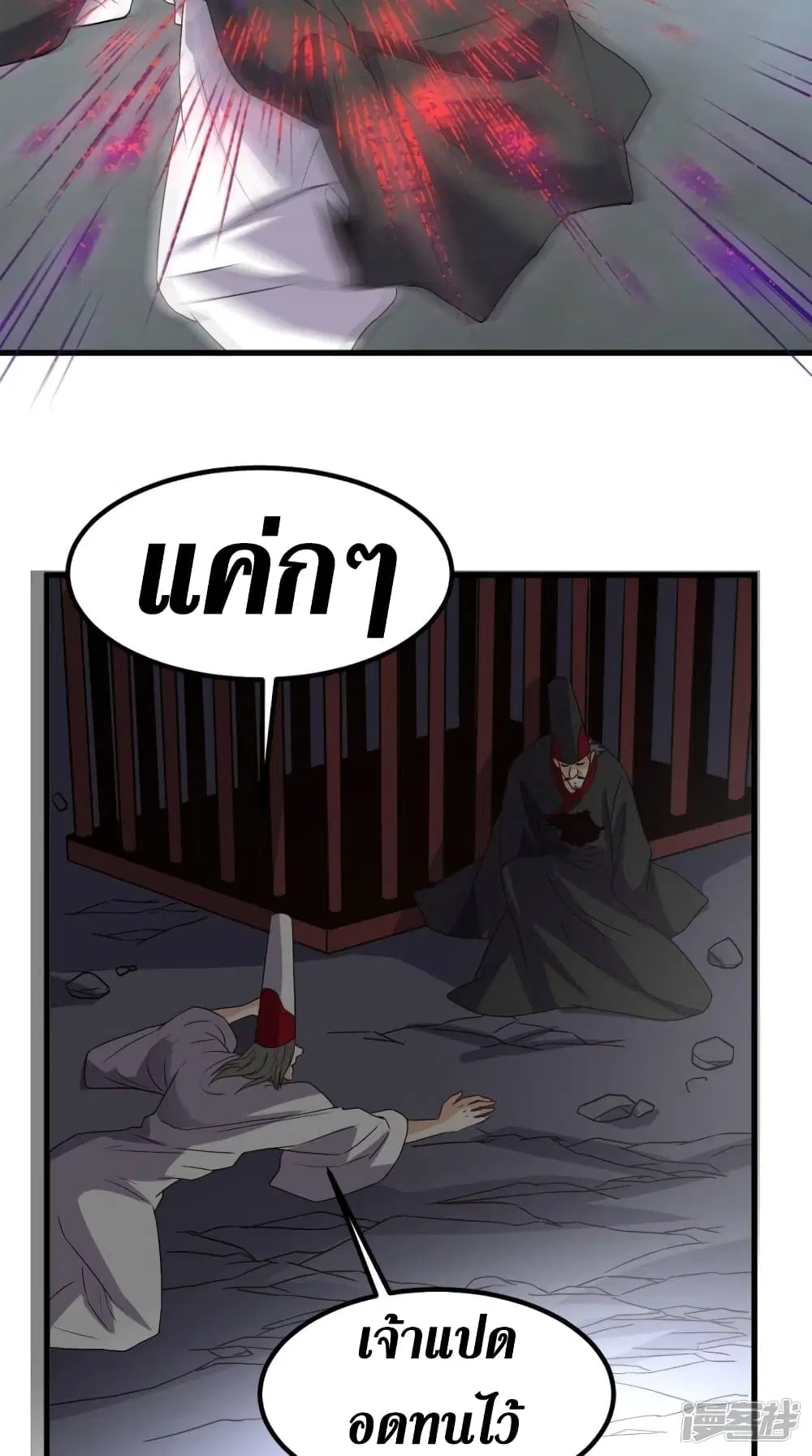 Super Wechat ตอนที่ 151 หน้า 21