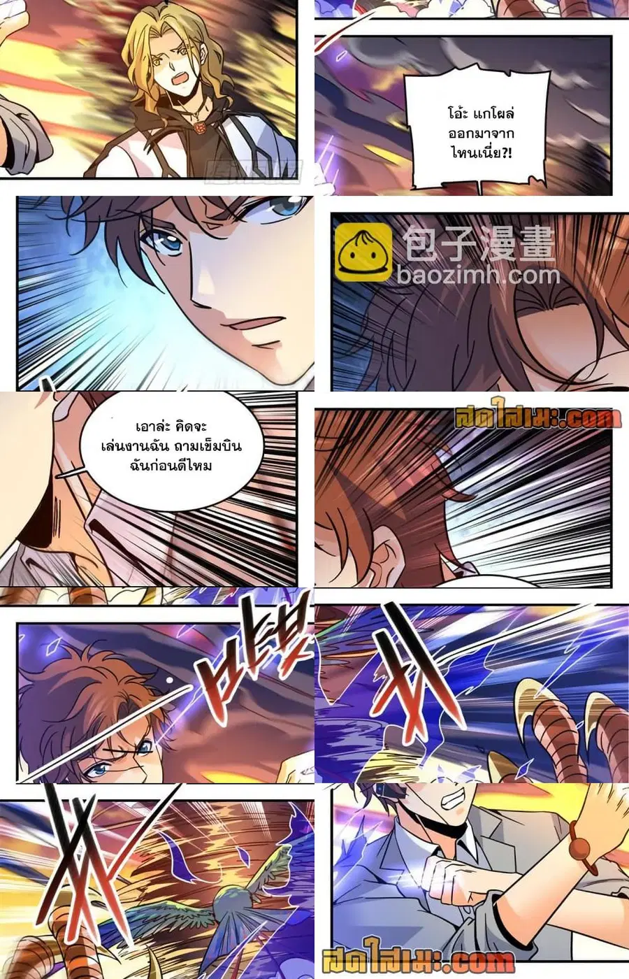 Versatile Mage ตอนที่ 596 หน้า 7