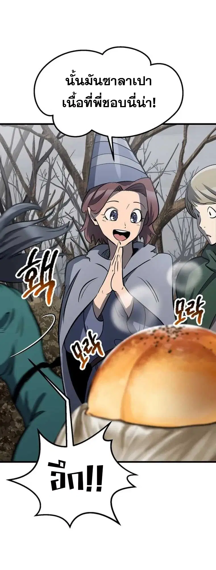 Survival Of Blade King ตอนที่ 188 หน้า 30