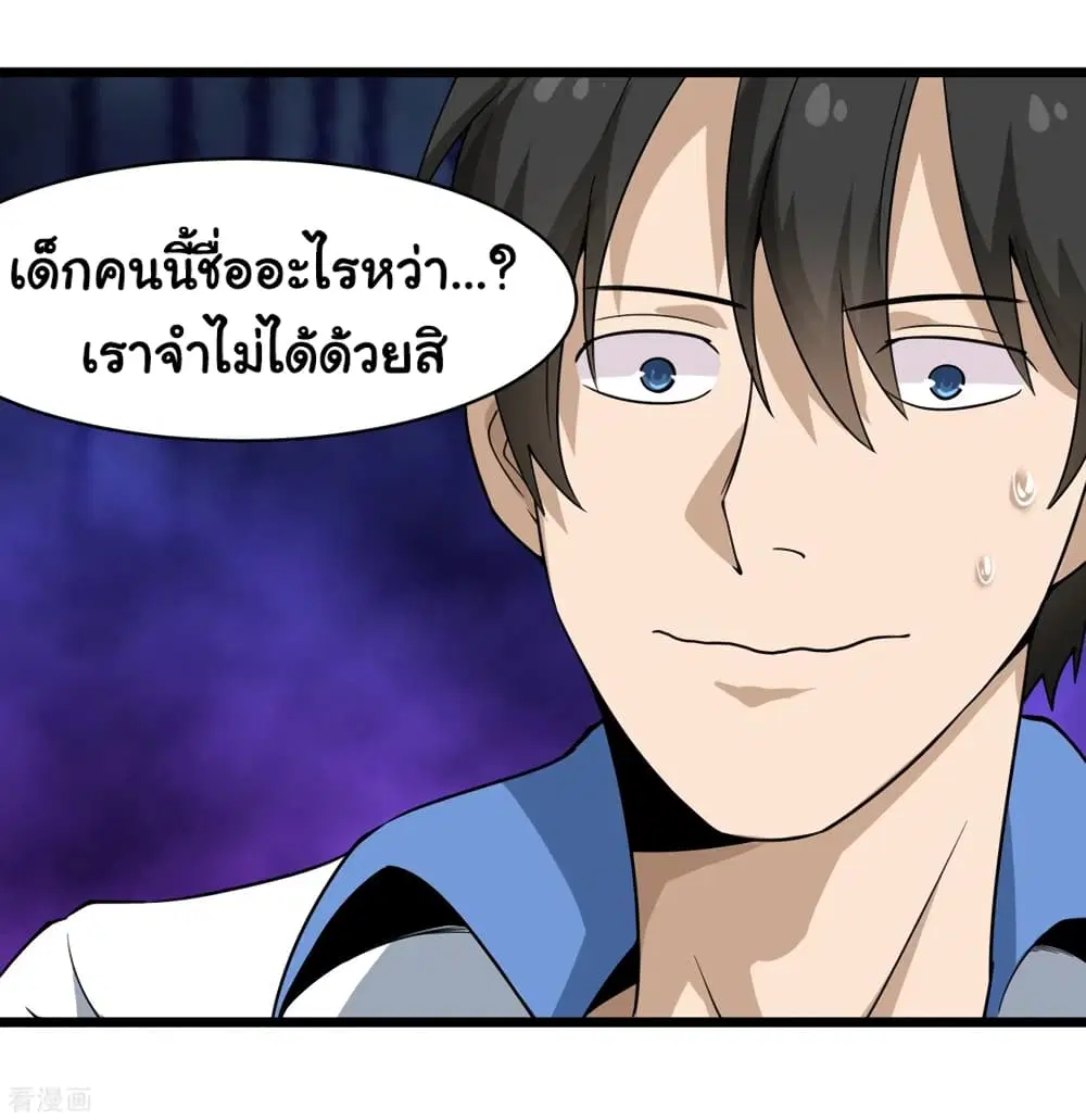 School Flower Master ตอนที่ 104 หน้า 17