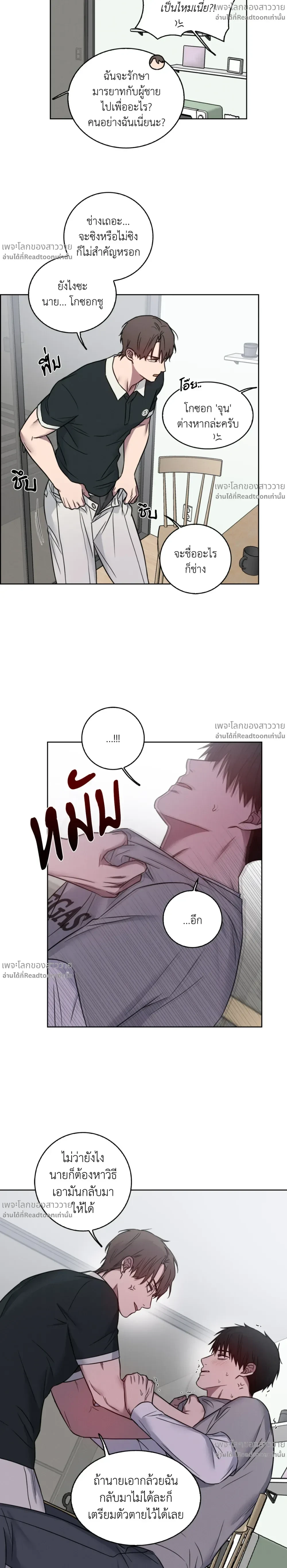 Banana Vanishing Curse – คำสาปวันกล้วยดับ ตอนที่ 3 หน้า 3