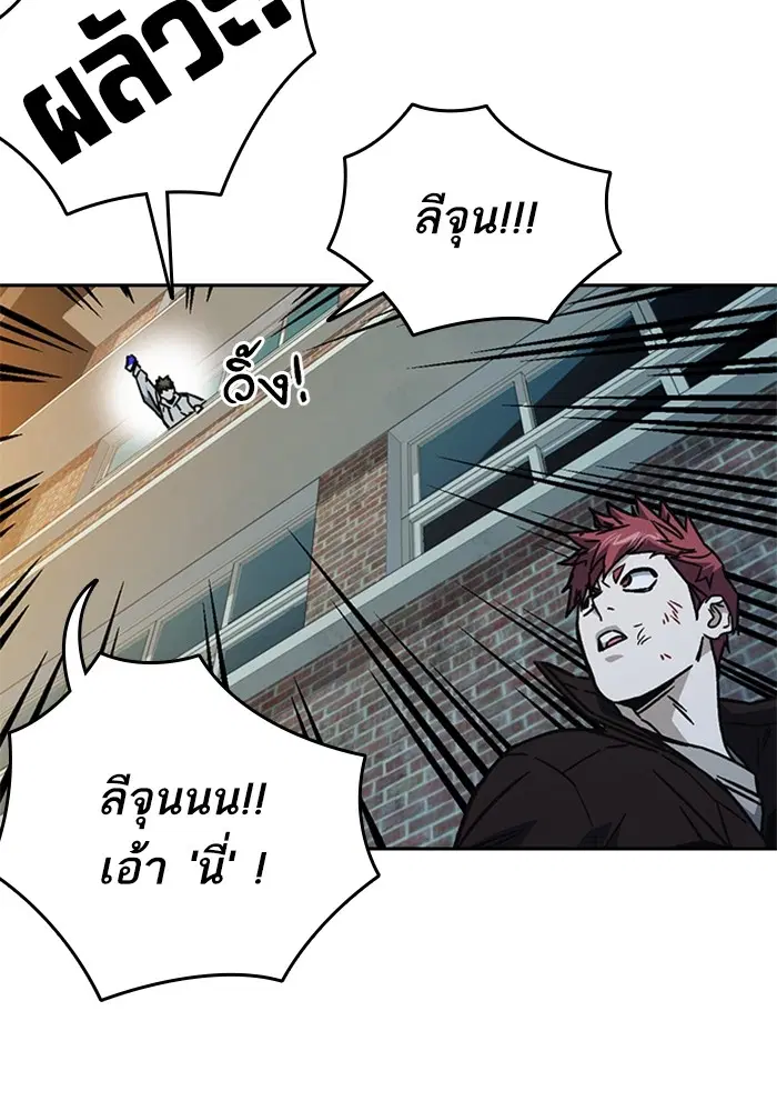 Study Group ตอนที่ 231 หน้า 97