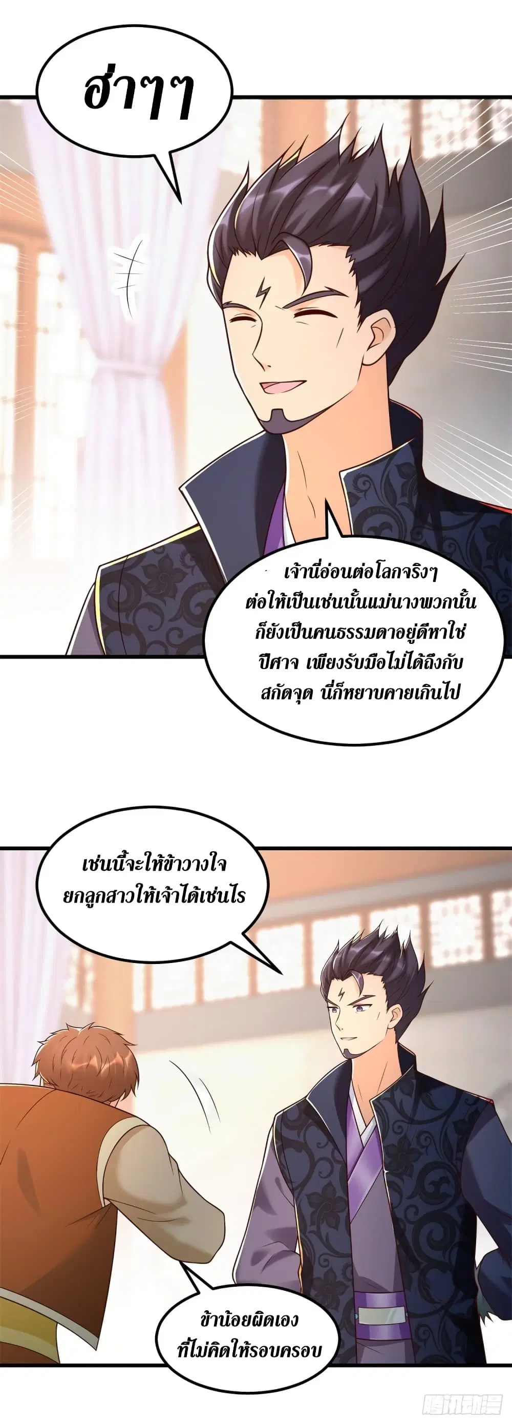 Zhi Zun Chong Sheng ตอนที่ 183 หน้า 8