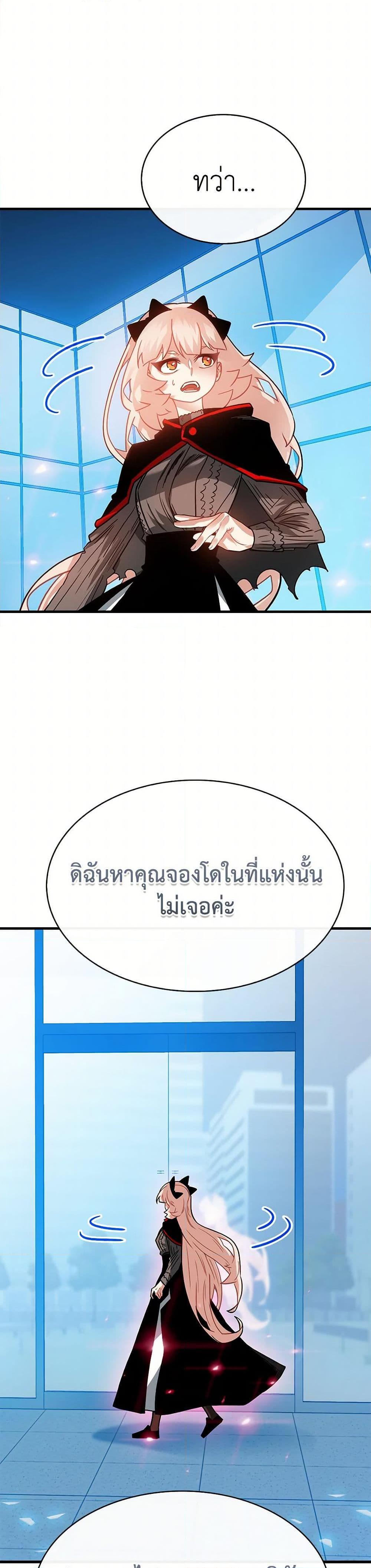 SSS-Class Gacha Hunter ตอนที่ 124 หน้า 26