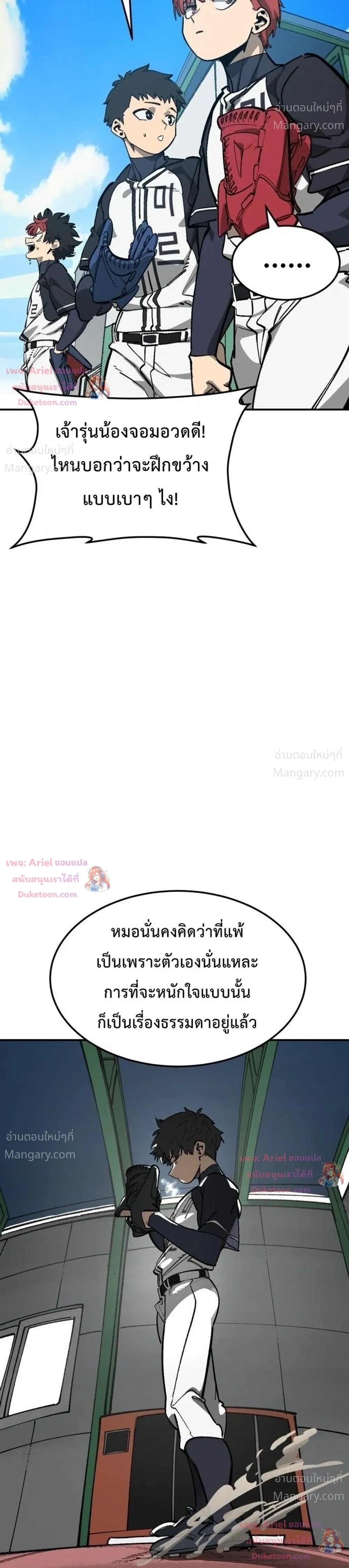 Winning Shot! – ลูกสู่ฝัน! ตอนที่ 130 หน้า 41