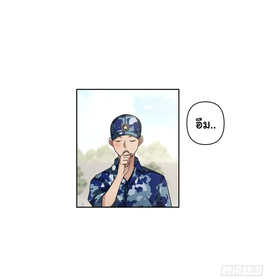 I Really Don’t Want to be Reborn ตอนที่ 10 หน้า 35