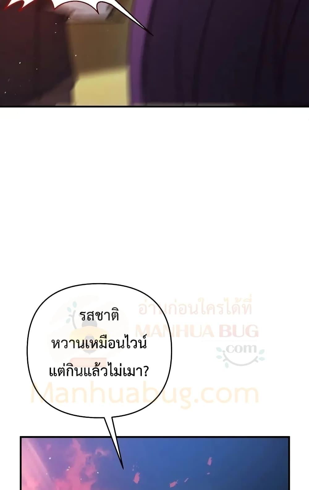 The Lazy Swordmaster ตอนที่ 12 หน้า 64