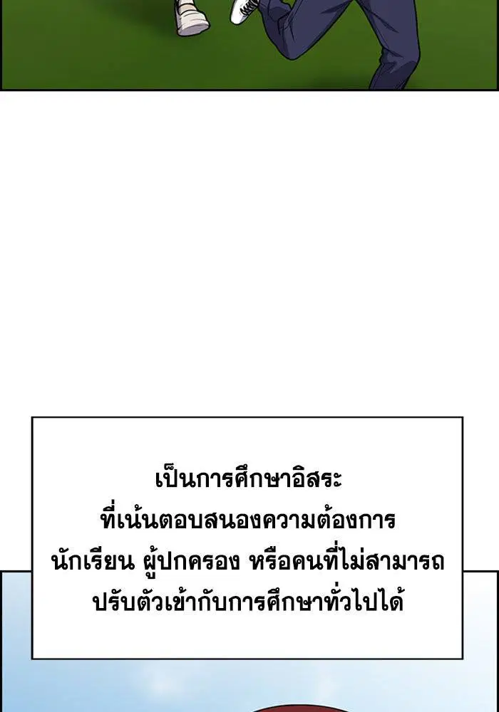 True Education ตอนที่ 104 หน้า 96