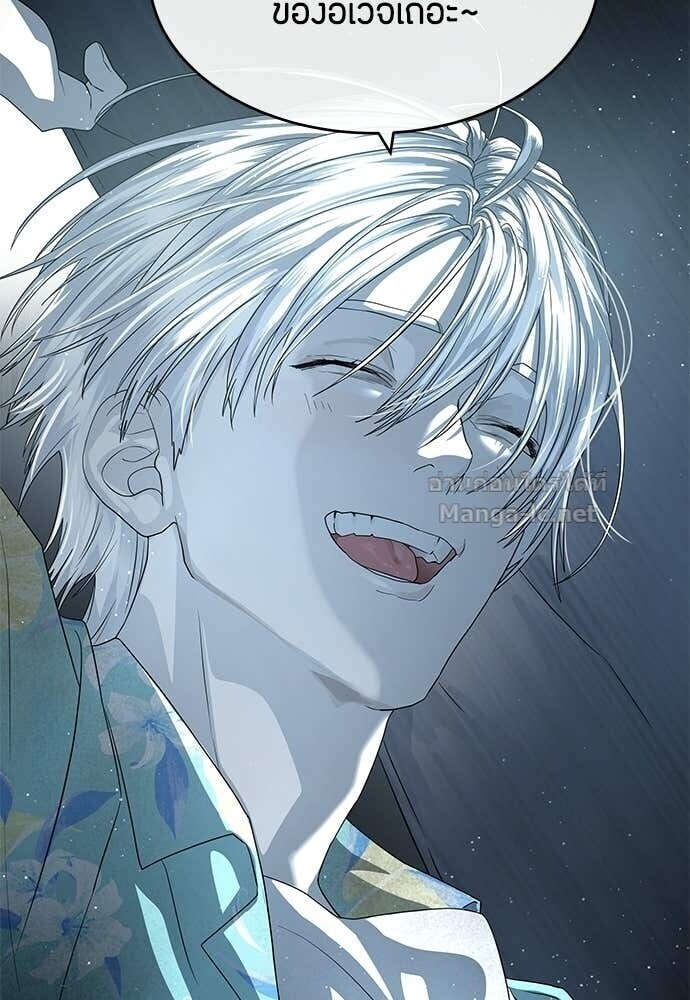 Special Civil Servant กองกำลังพิเศษหมอกสีเหลือง ตอนที่ 53 หน้า 4