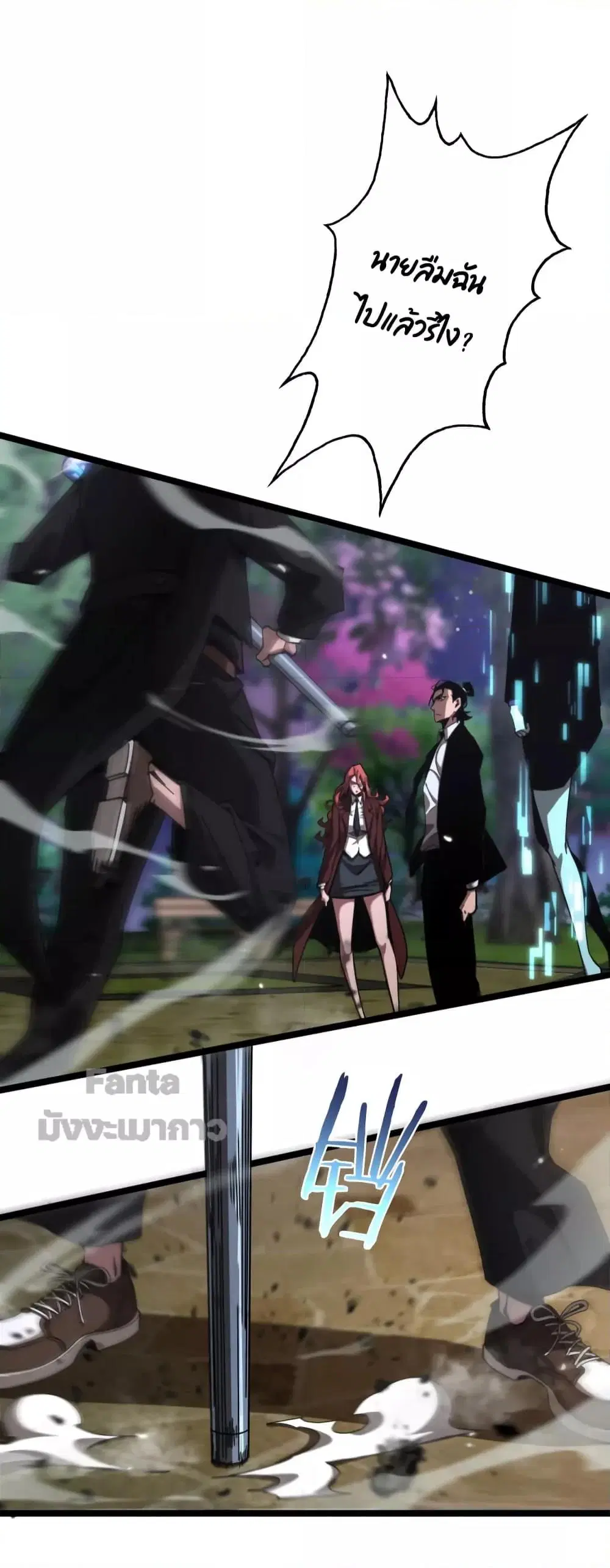 World’s Apocalypse Online ตอนที่ 152 หน้า 23