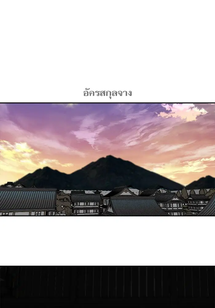 Escort Warrior ตอนที่ 207 หน้า 55
