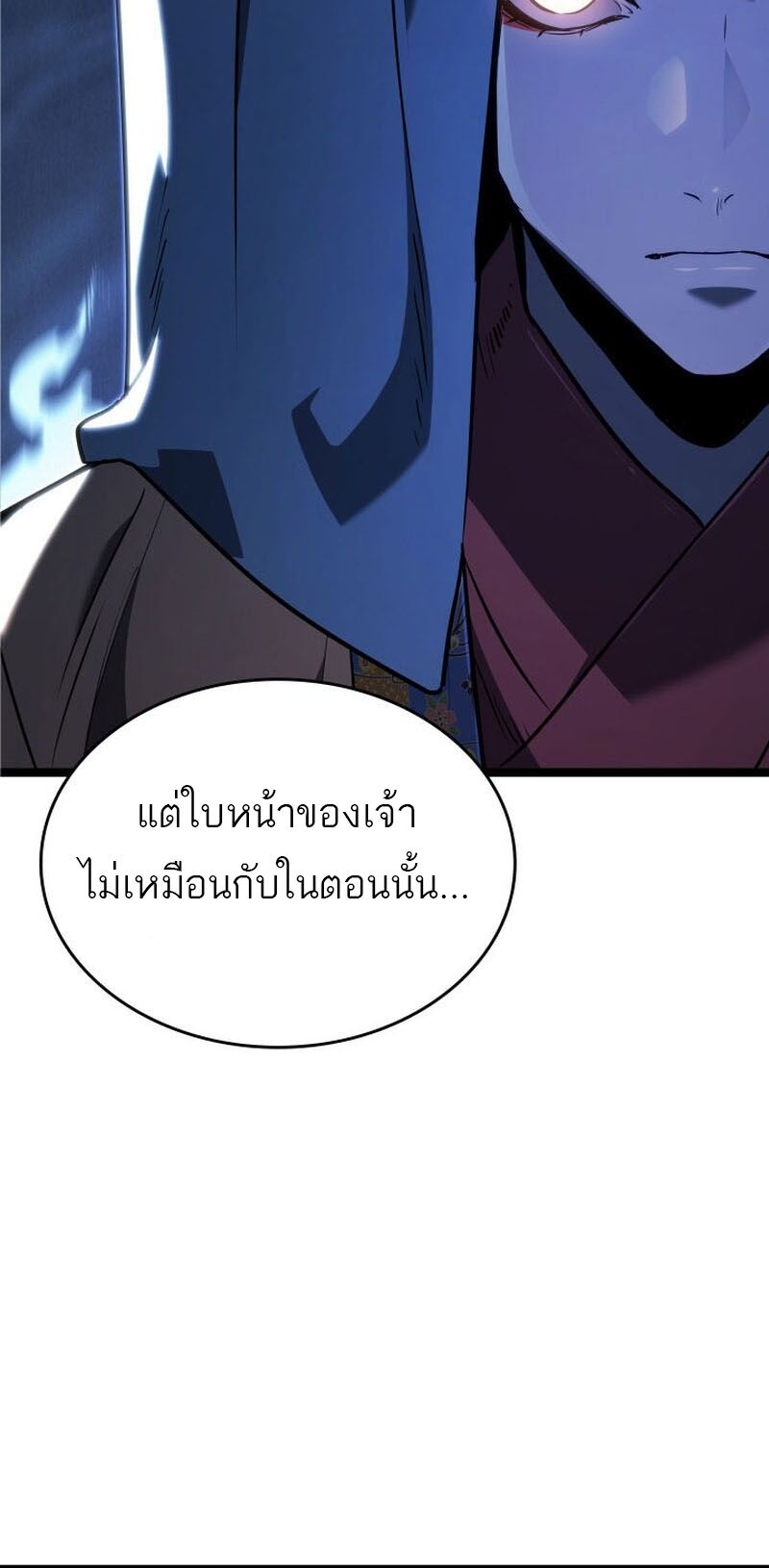 Reaper of the Drifting Moon ตอนที่ 76 หน้า 76
