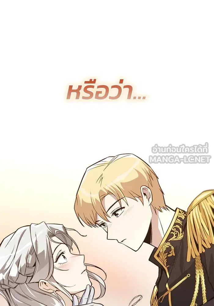 The Lazy Lord Masters the Sword ตอนที่ 120 หน้า 24