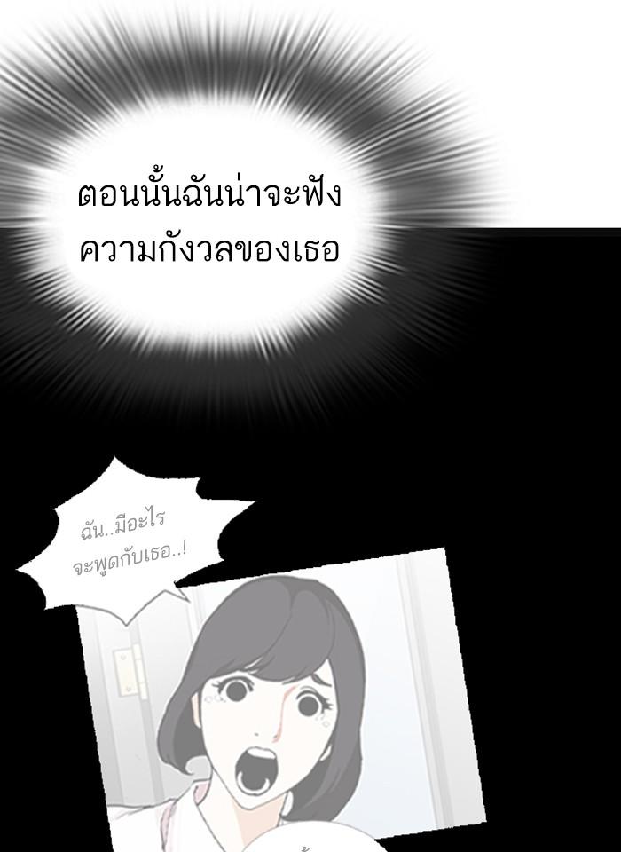 Lookism ตอนที่ 247 หน้า 32